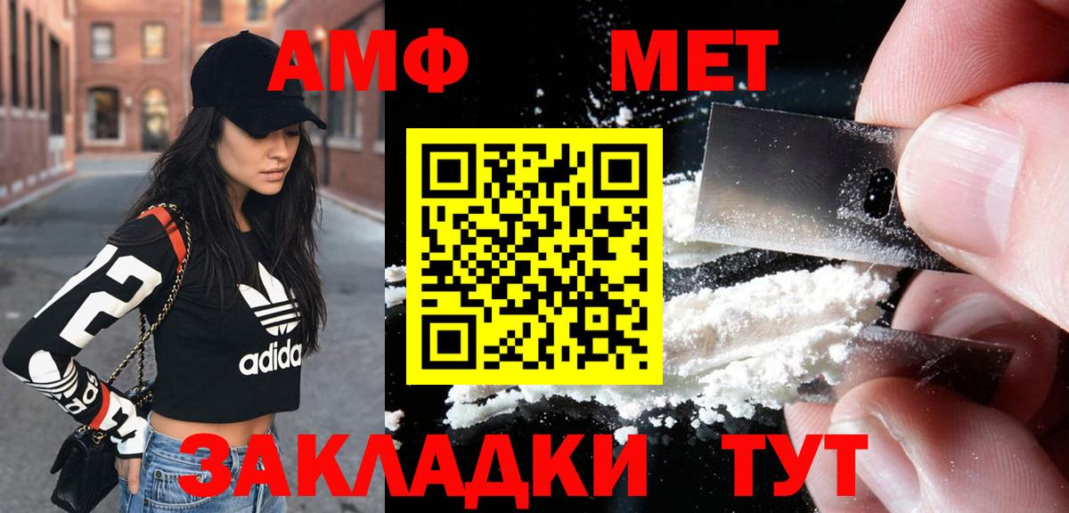 Amphetamine  АМФЕТАМИН  Вход с VPN  Amphetamine 97%  Щёлково 