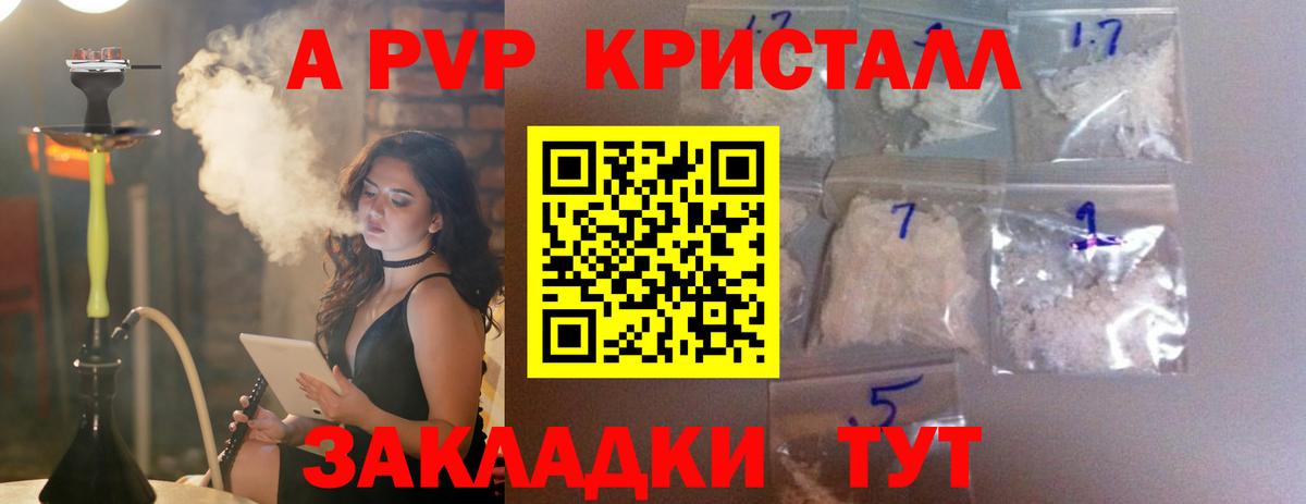 А ПВП крисы CK Щёлково