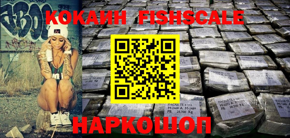 Cocaine VHQ  Вход с VPN  COCAIN VHQ  Щёлково 