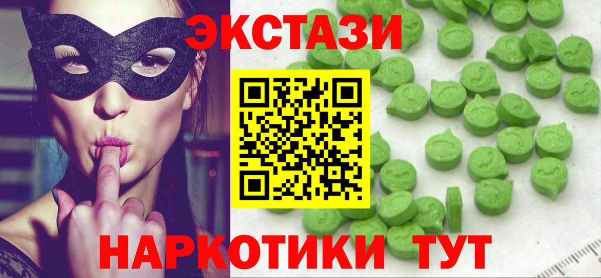 Ecstasy таблы Щёлково