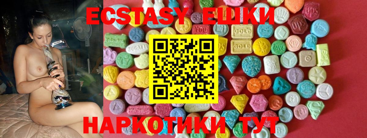 ЭКСТАЗИ  Вход с VPN  Щёлково  Ecstasy Cube  ЭКСТАЗИ 99% 