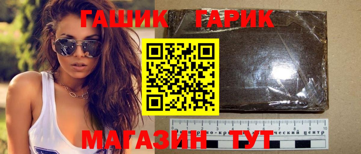 Гашиш  ГАШ hashish  Вход с VPN  ГАШ hashish  Щёлково 