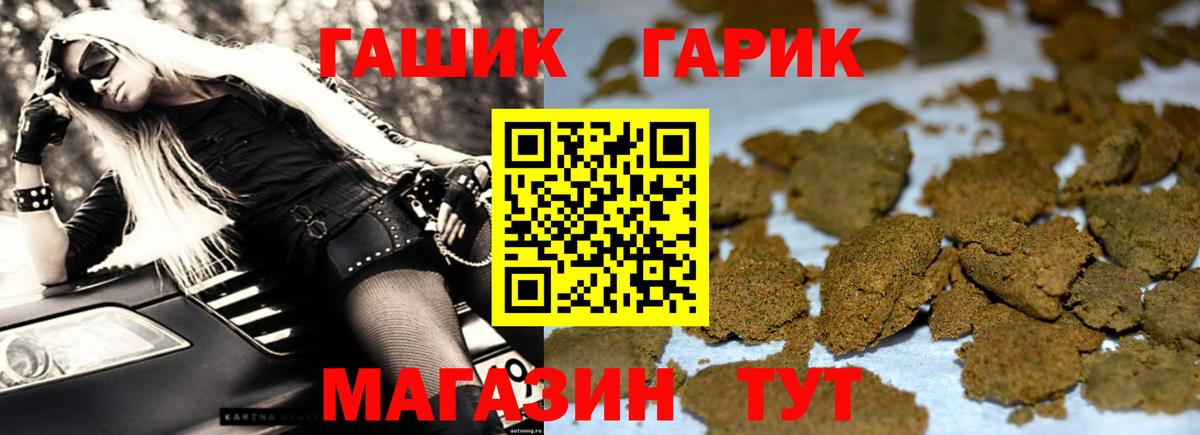 ГАШ 40% ТГК Щёлково
