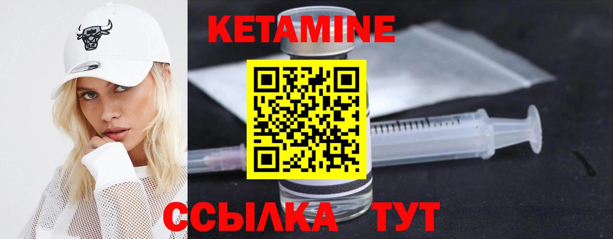 Щёлково  Кетамин ketamine  Вход с VPN  Кетамин VHQ 