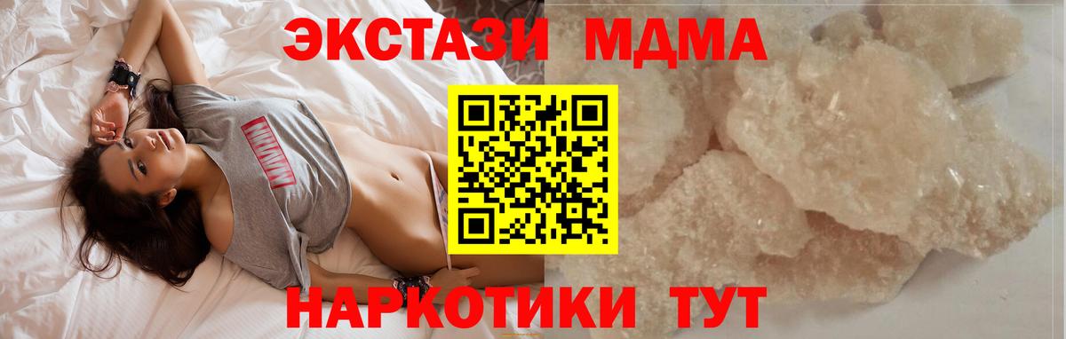 MDMA кристаллы  Вход с VPN  МДМА VHQ  МДМА  Щёлково 