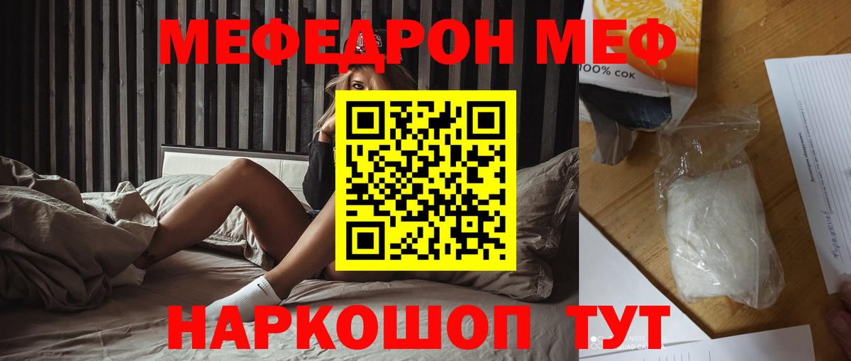 МЯУ-МЯУ 4 MMC  Мефедрон  закладки  Щёлково  Меф 4 MMC  Вход с VPN 