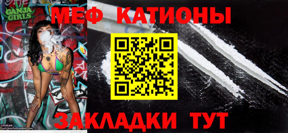 Меф кристаллы Щёлково