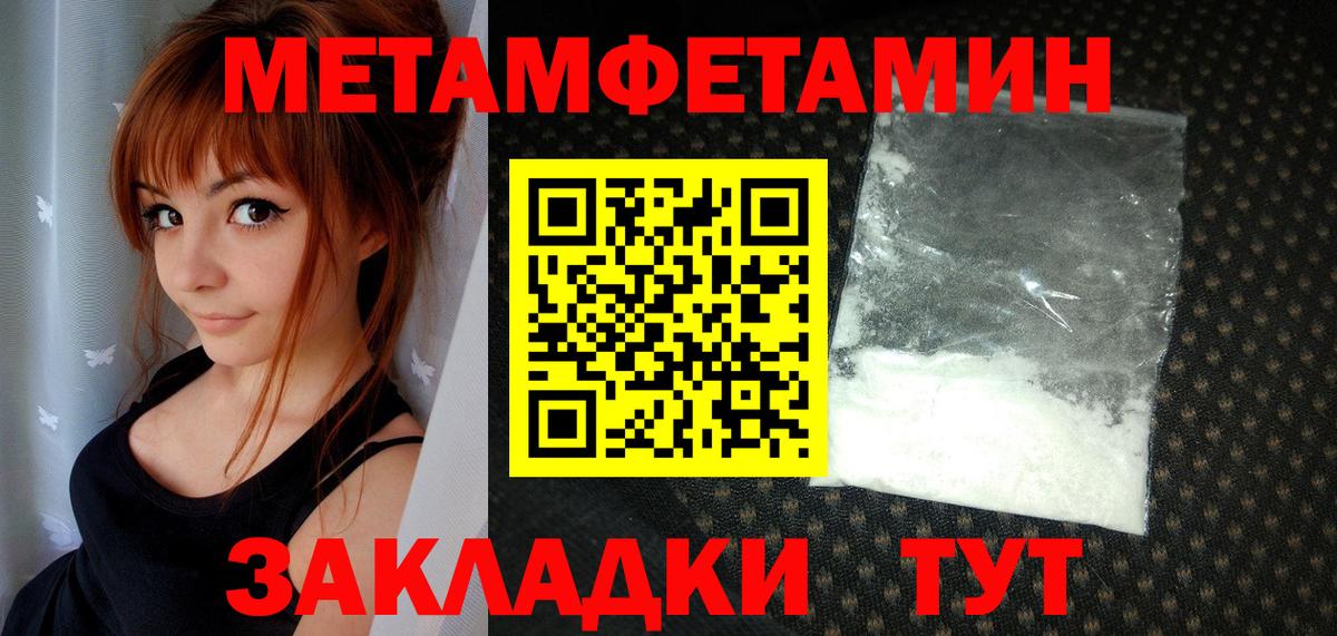 Щёлково  Метамфетамин кристалл  Вход с VPN  Метамфетамин кристалл 